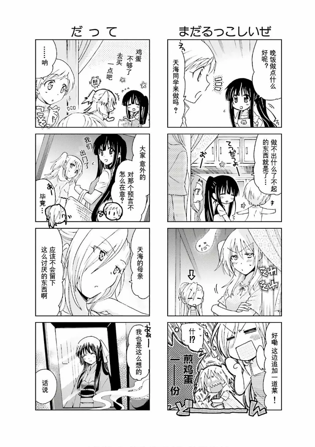 第50话 第8页