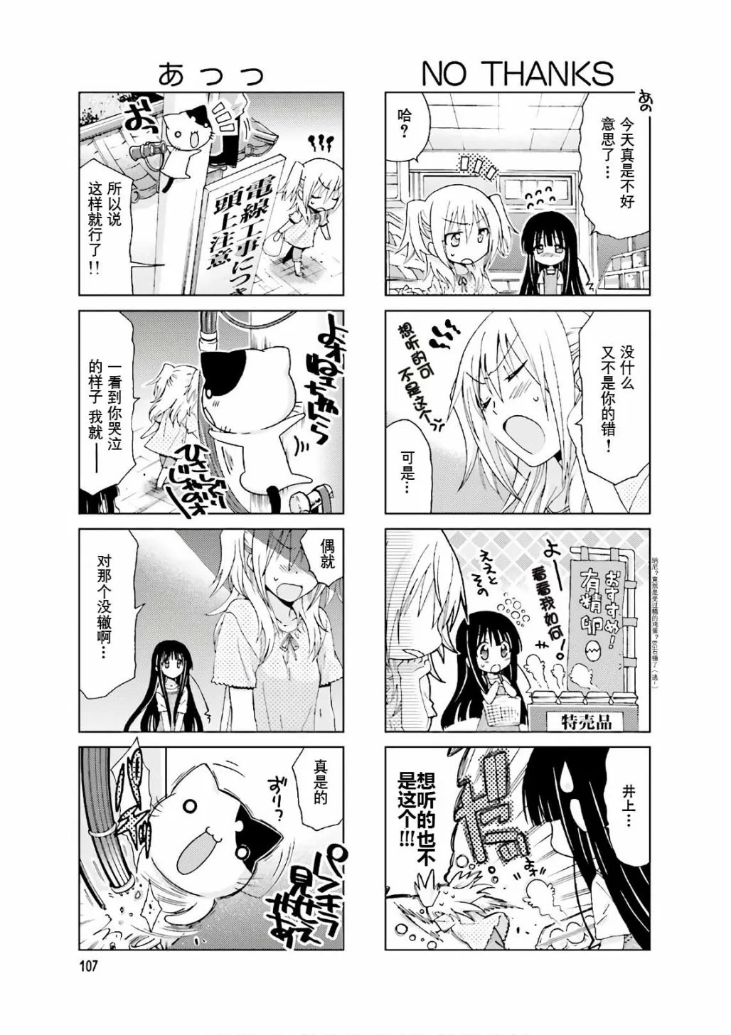 第50话 第9页