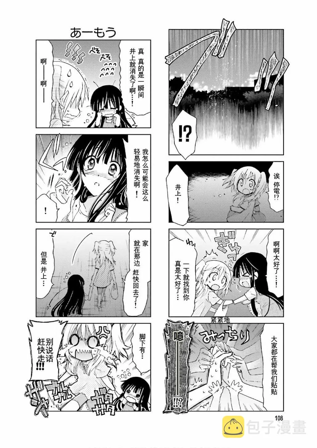 第50话 第10页