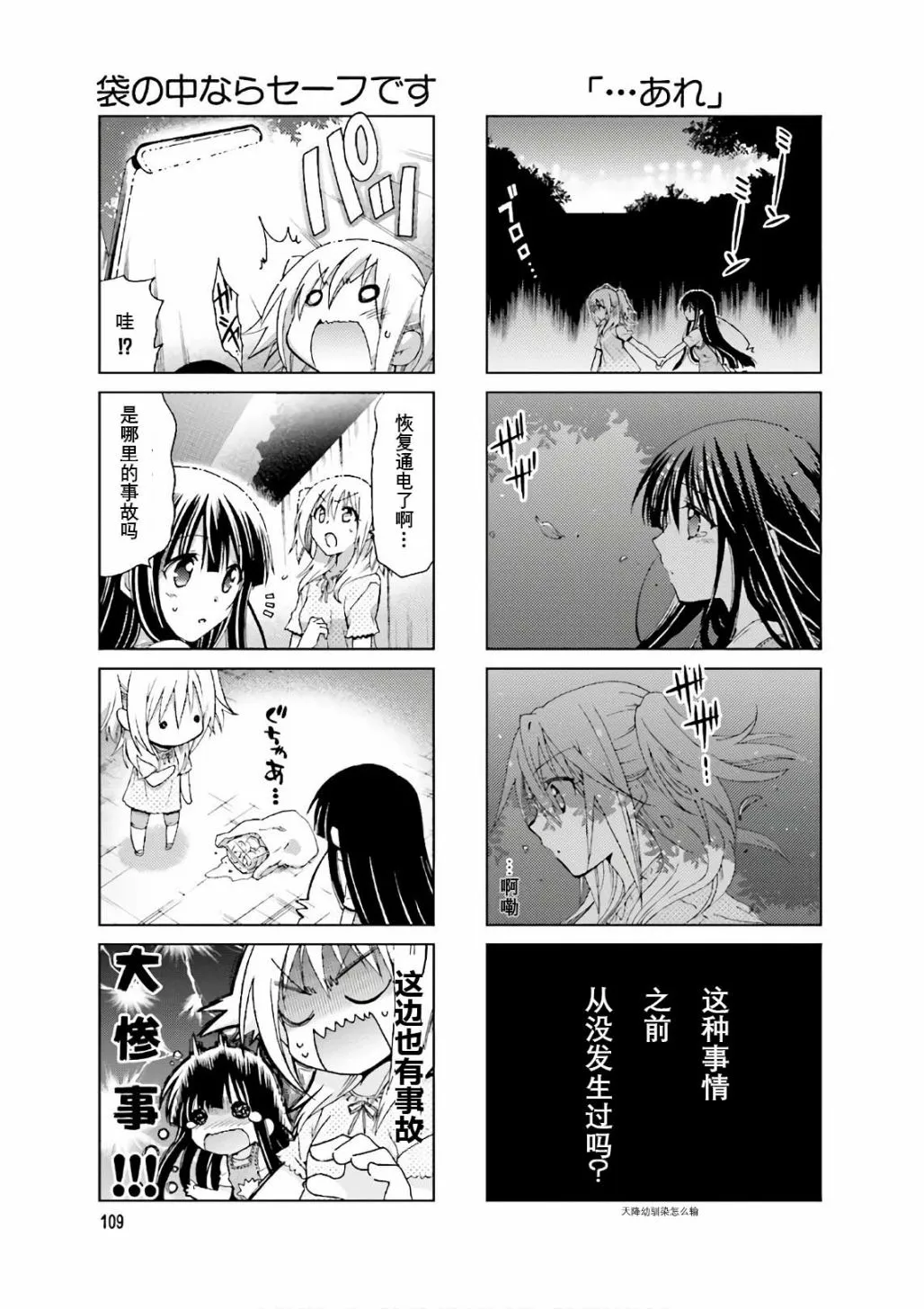 第50话 第11页