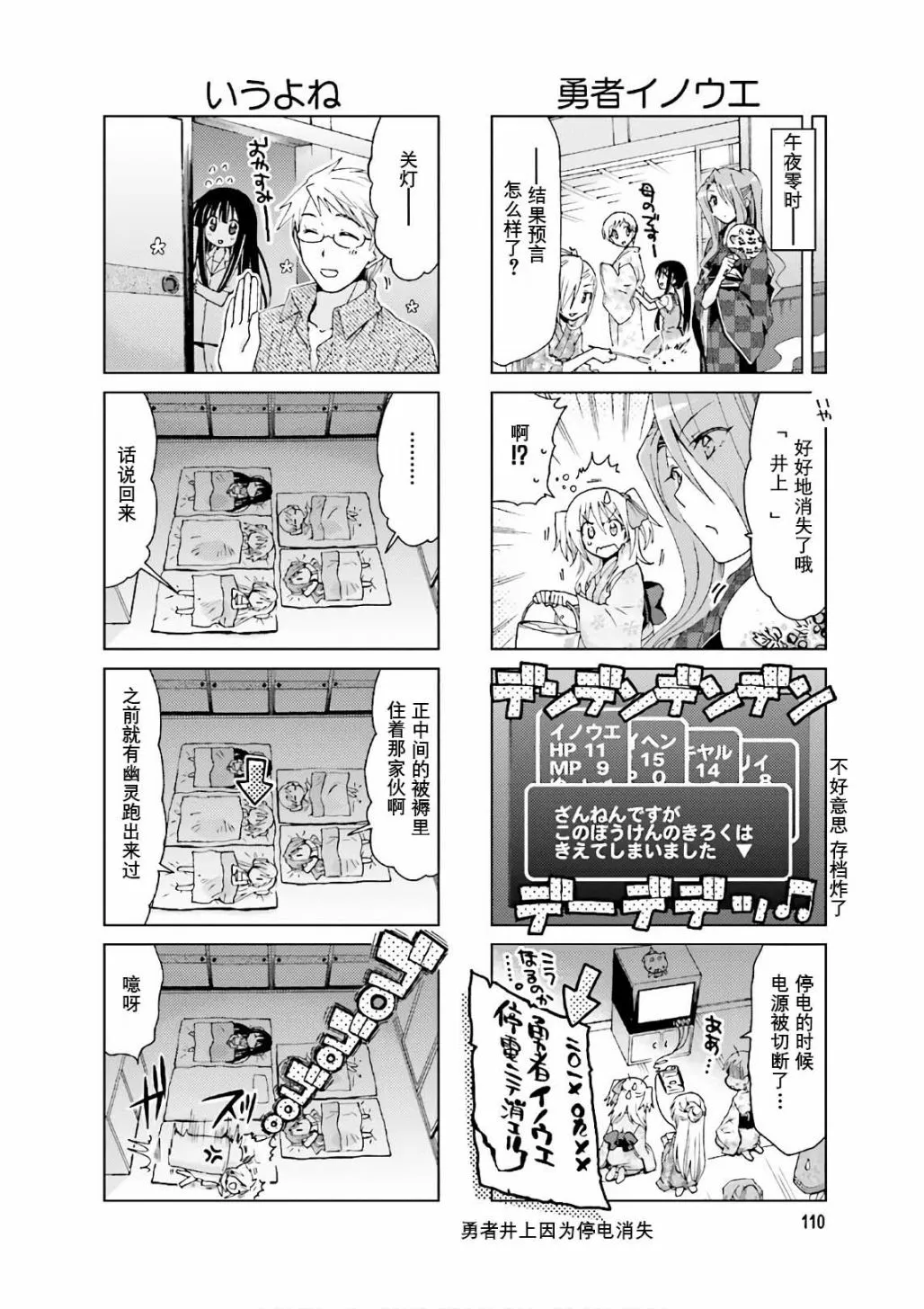 第50话 第12页