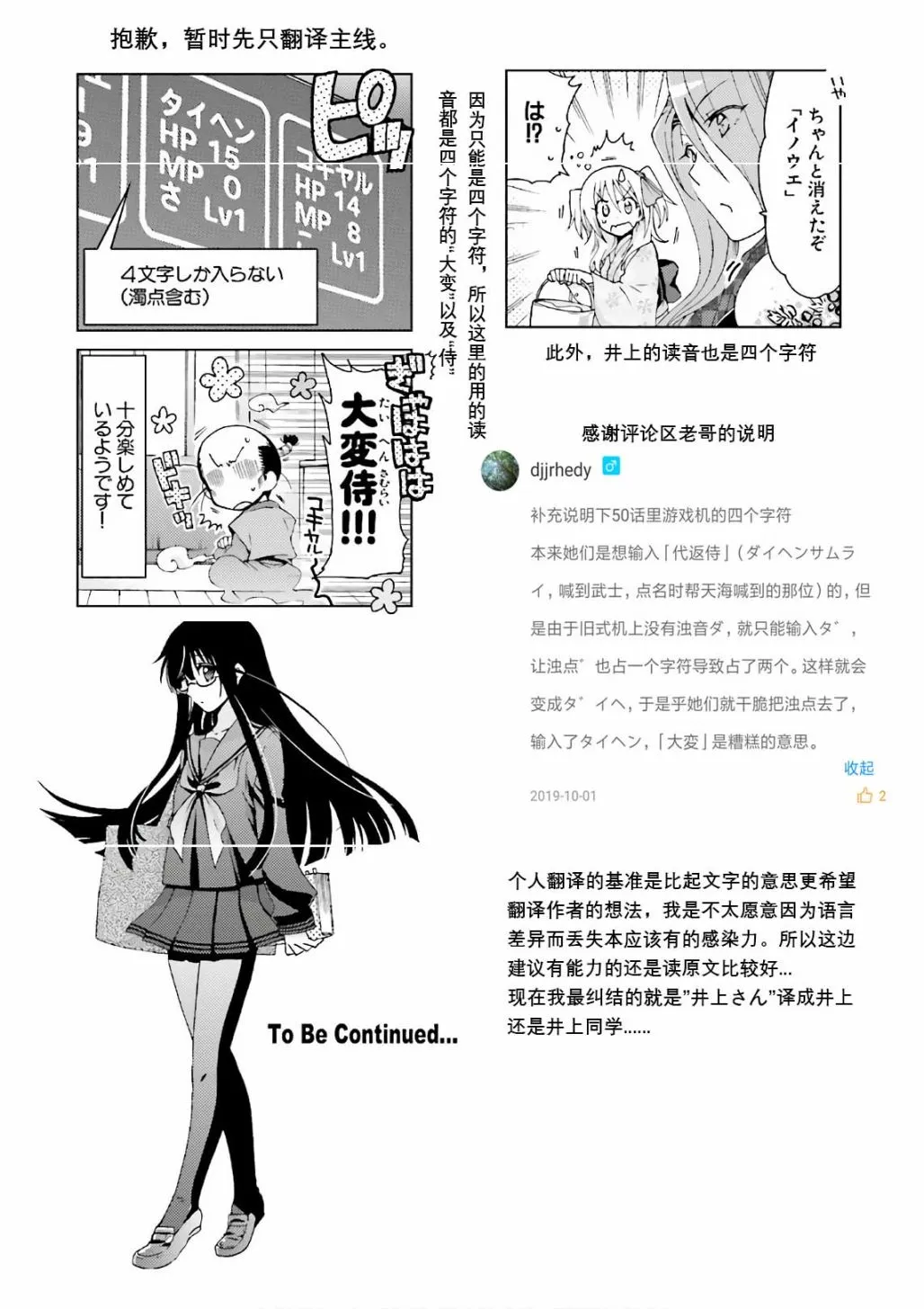 第50话 第13页