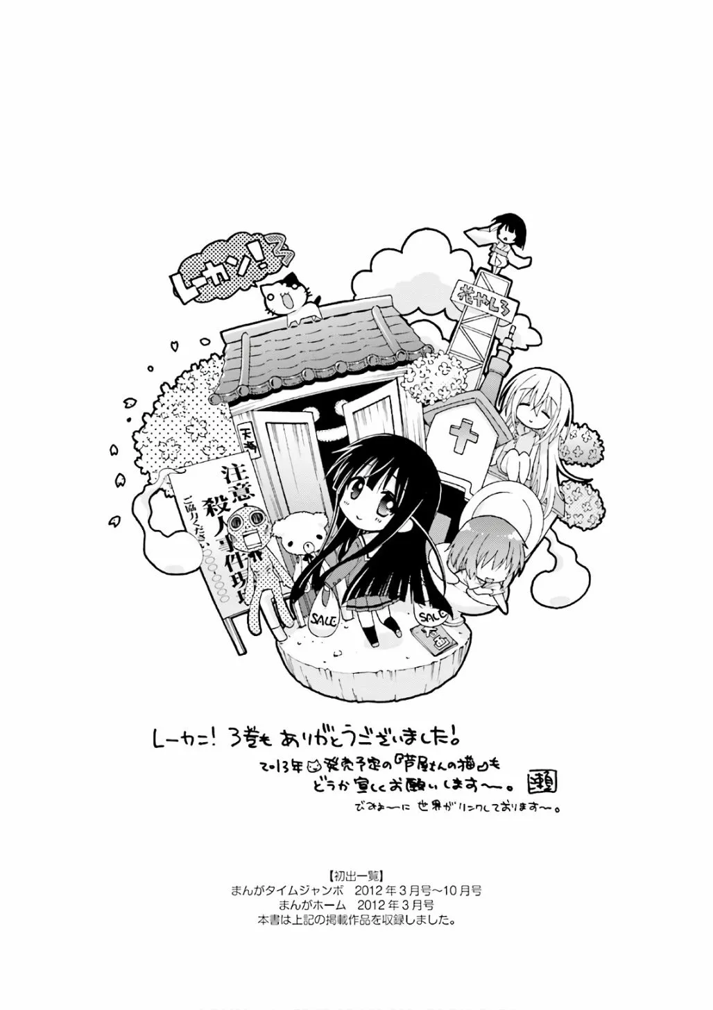 第50话 第14页