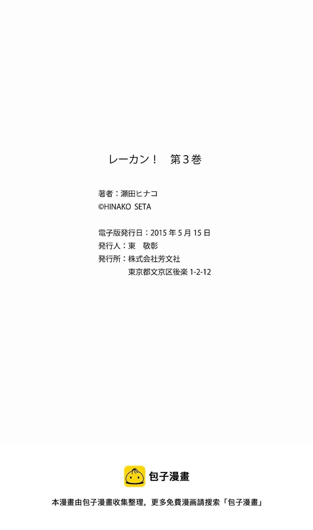 第50话 第15页