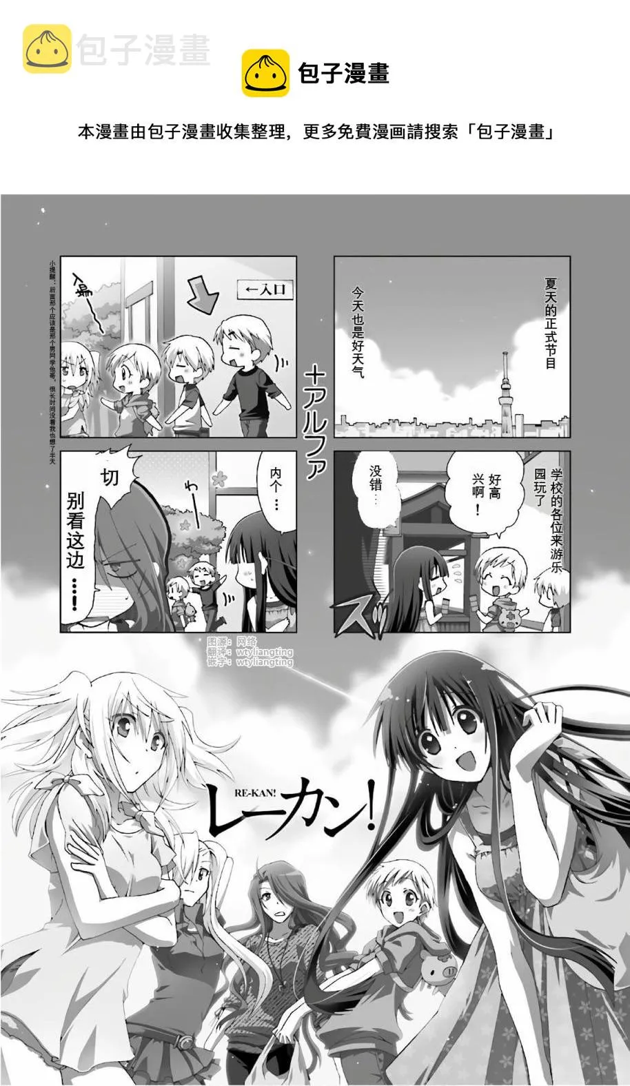 第49话 第1页