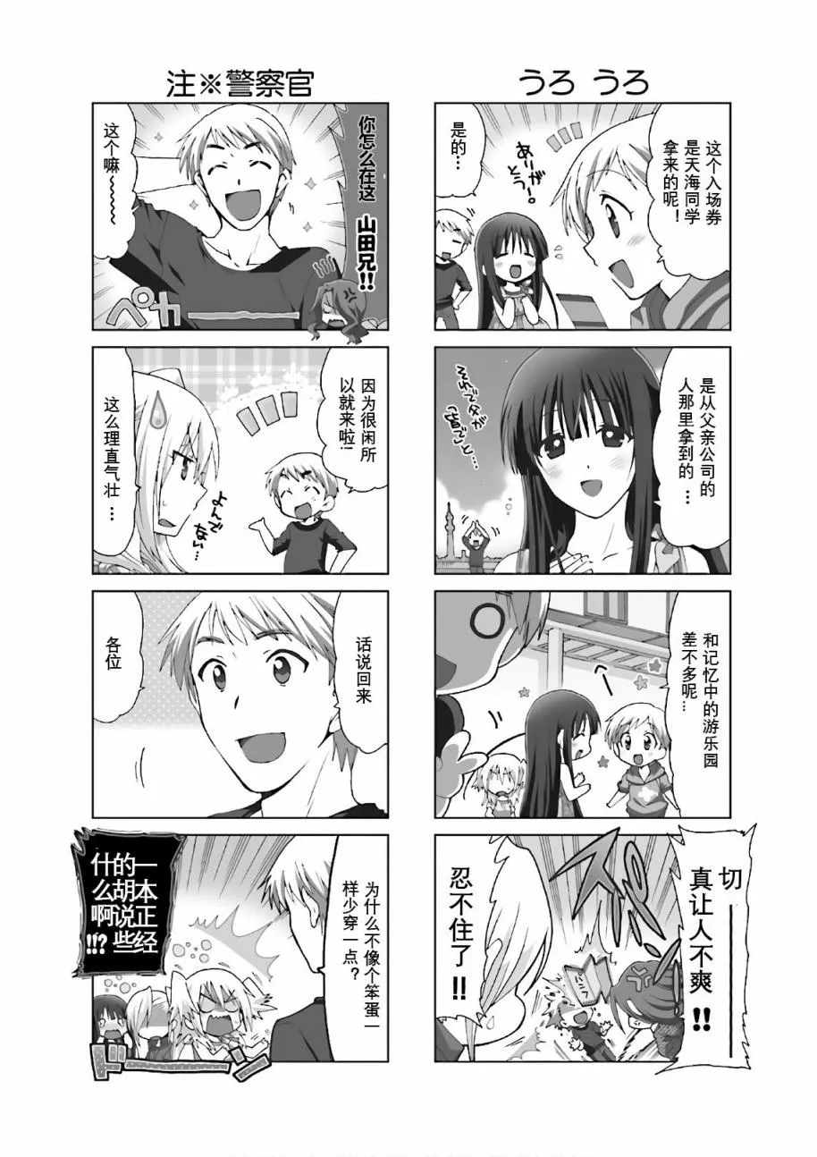 第49话 第2页