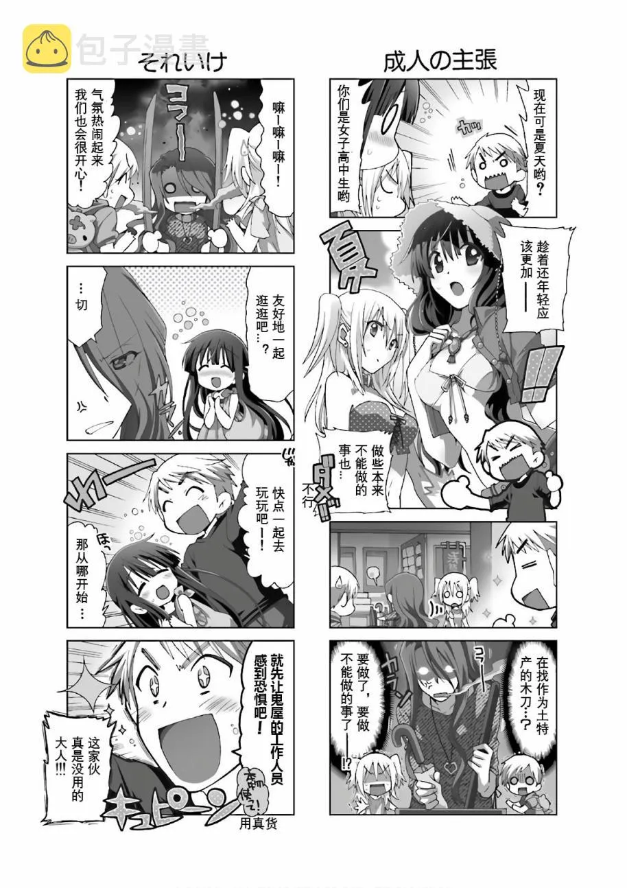 第49话 第3页