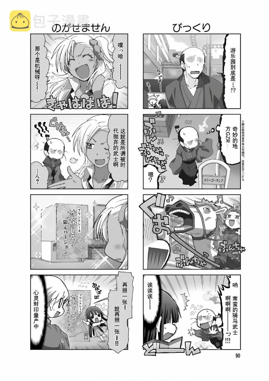 第49话 第4页