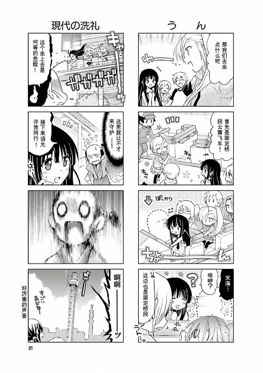 第49话 第5页