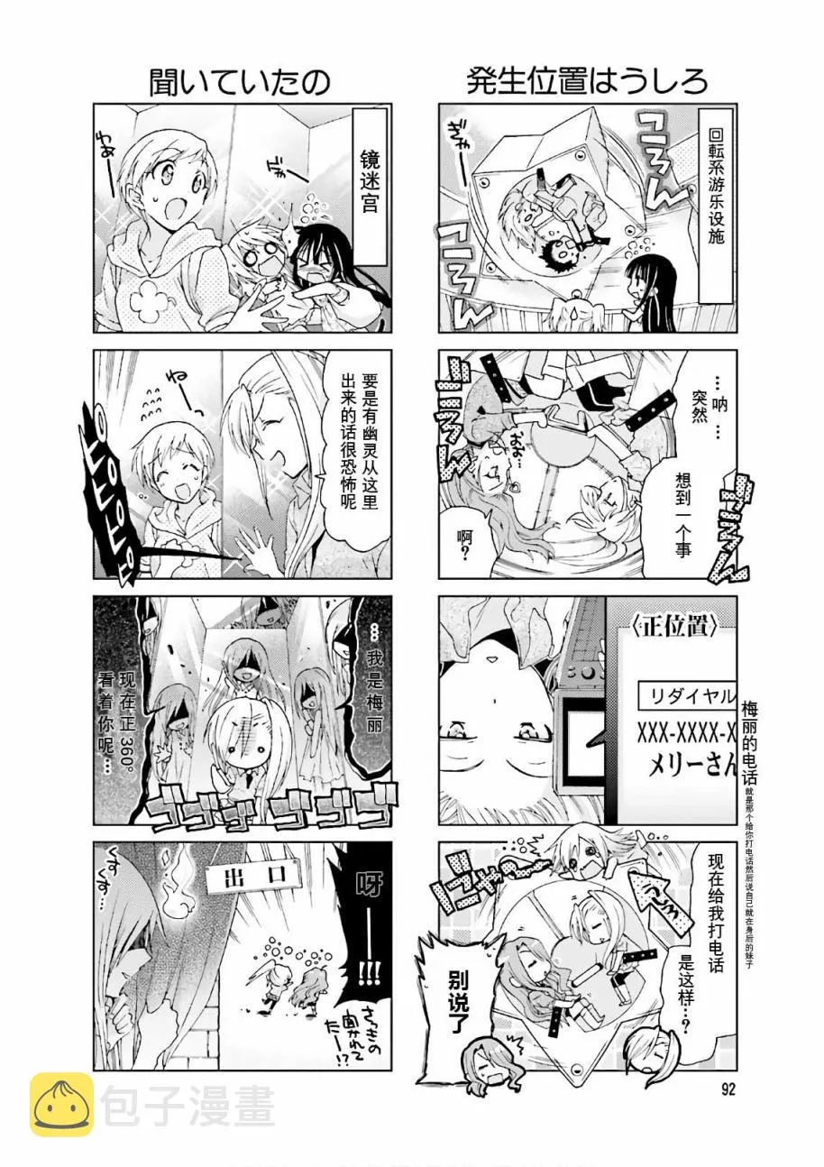 第49话 第6页