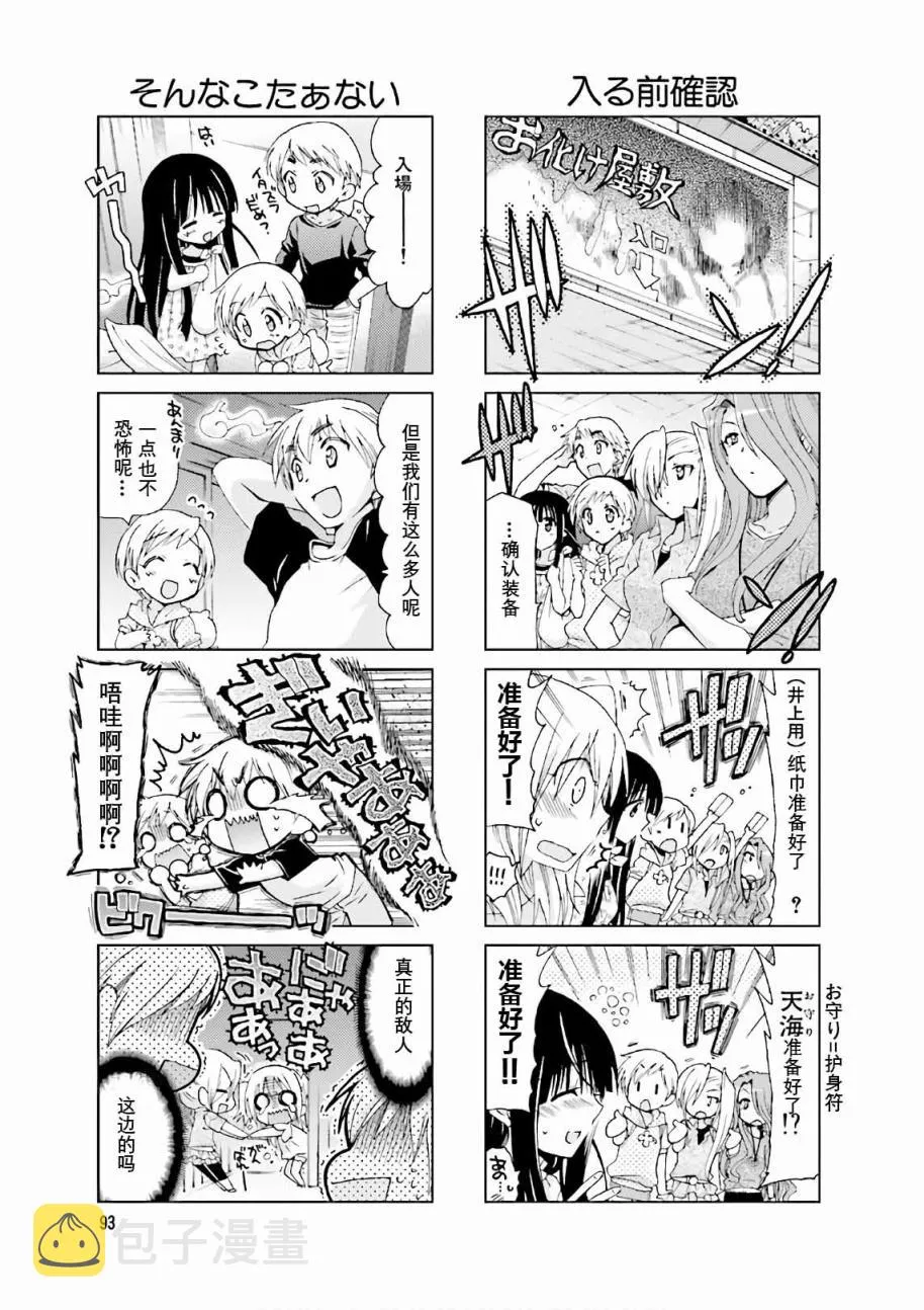 第49话 第7页