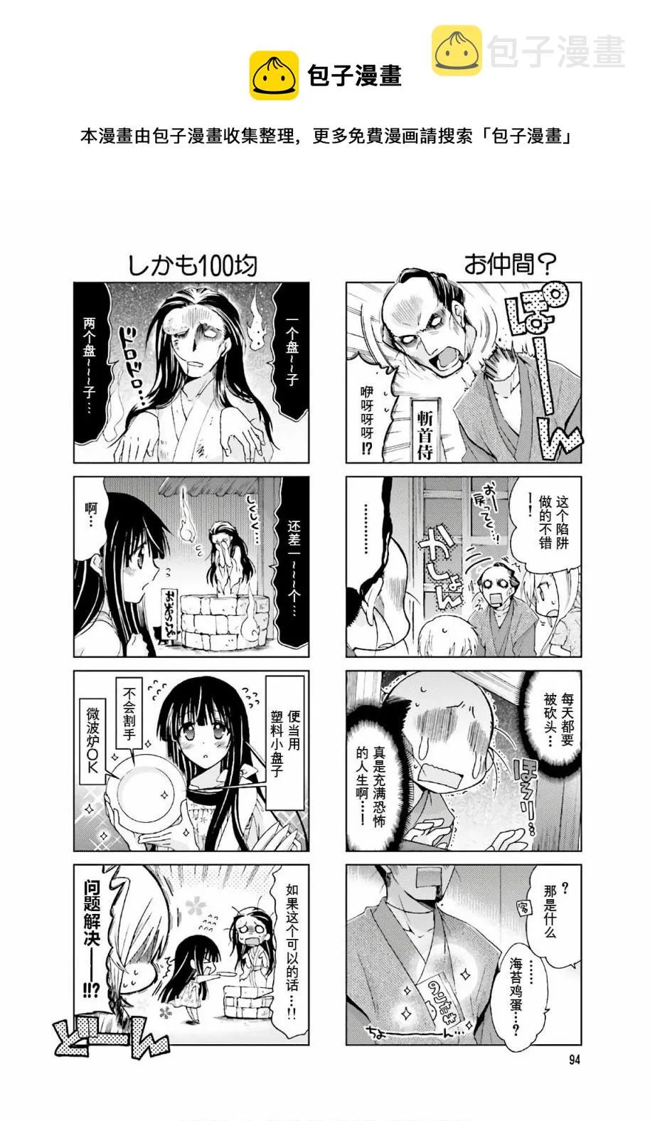 第49话 第8页