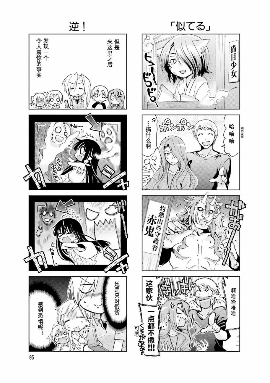 第49话 第9页