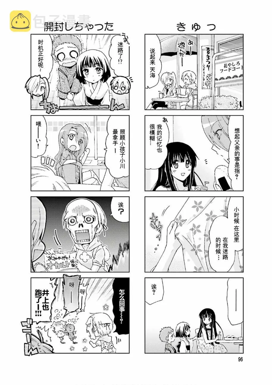 第49话 第10页