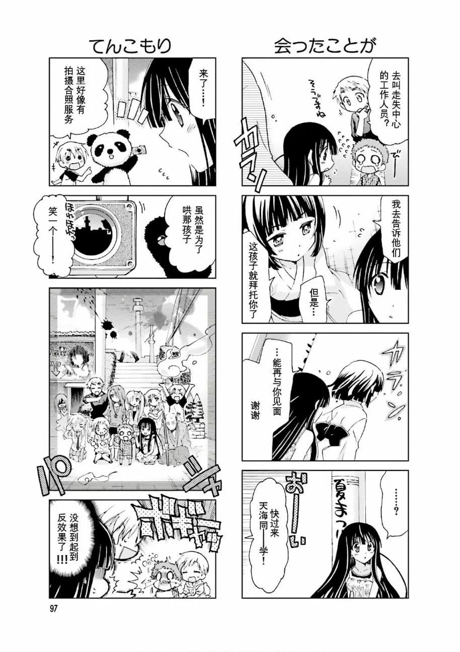 第49话 第11页