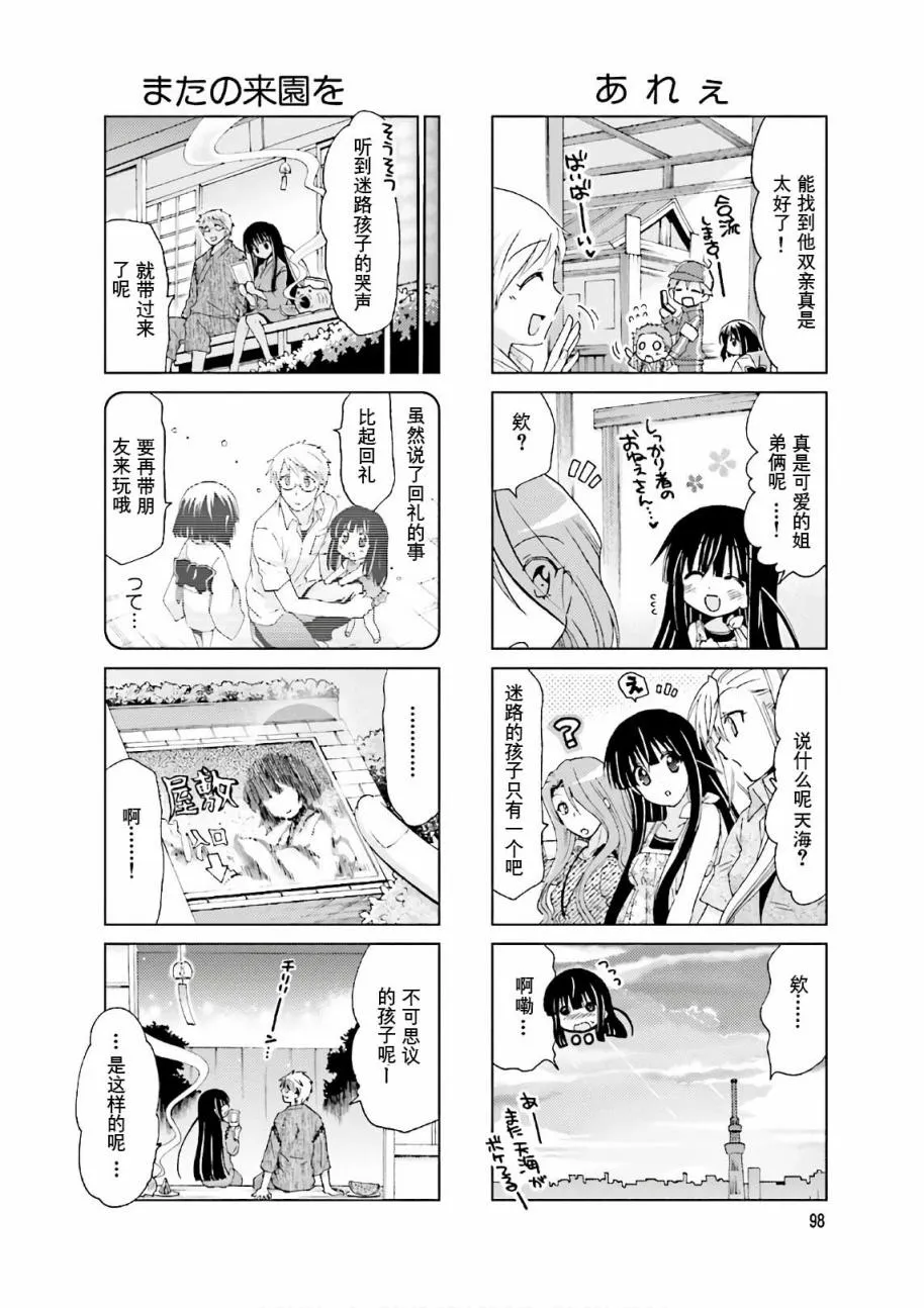 第49话 第12页