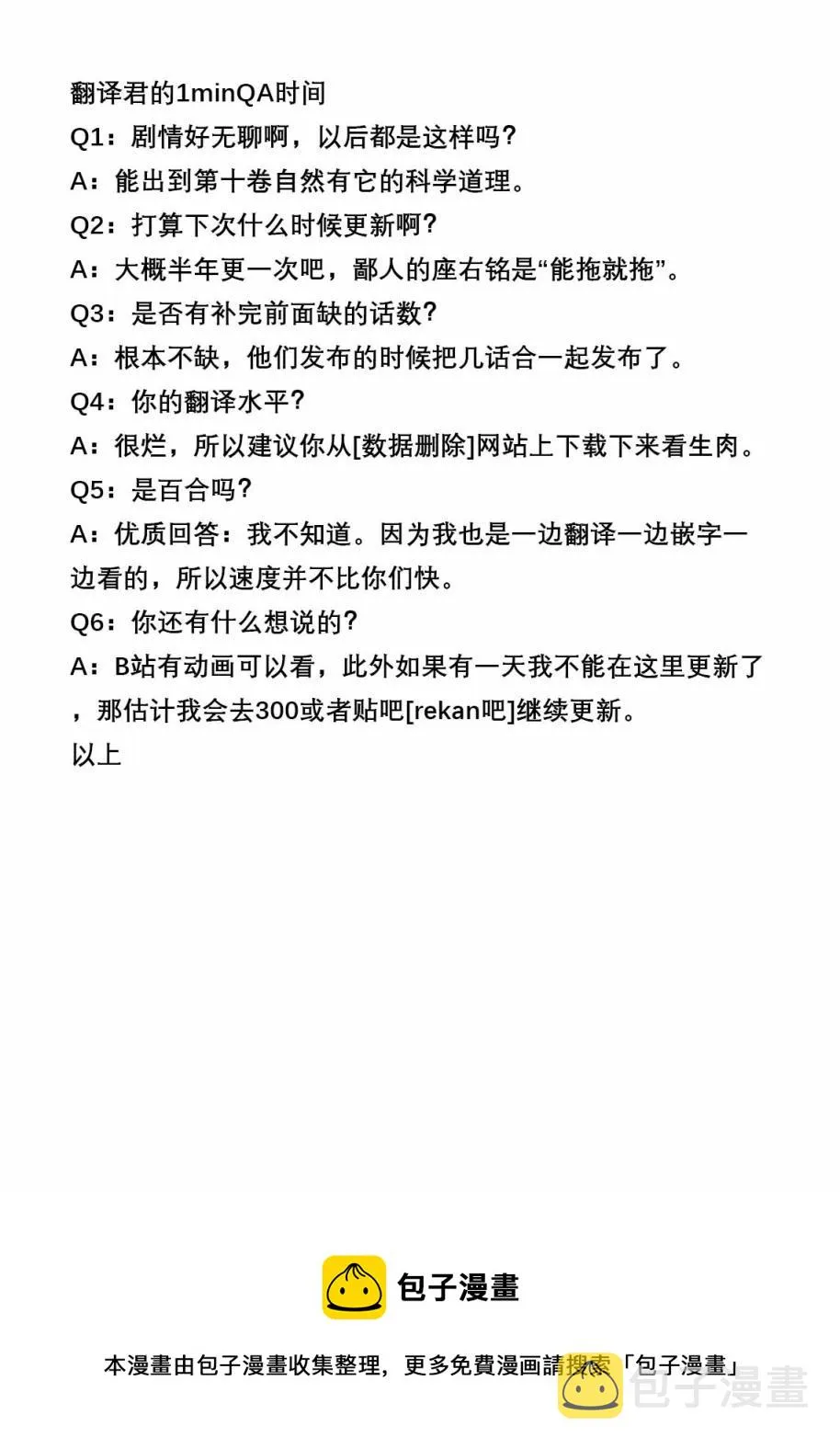 第49话 第13页