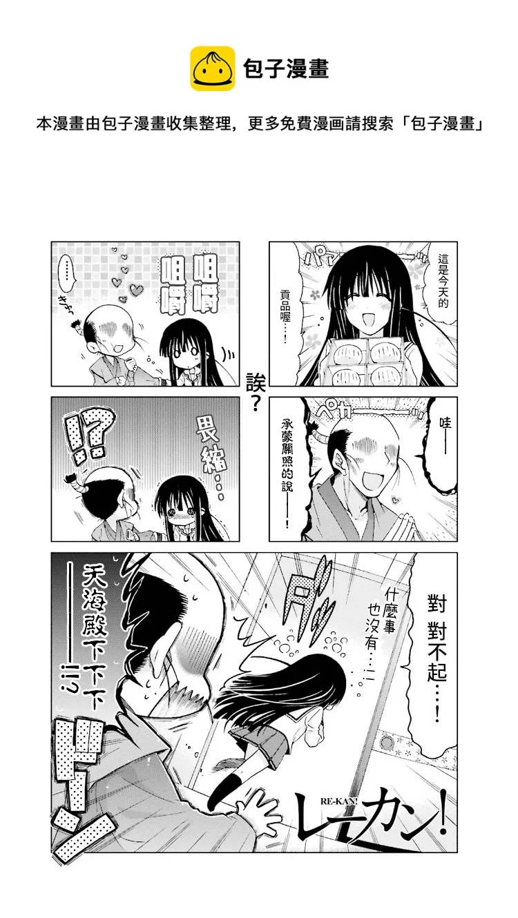 第48话 第1页