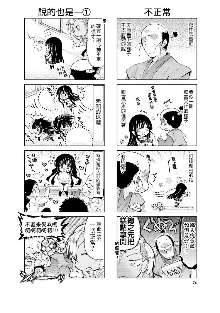 第48话 第2页