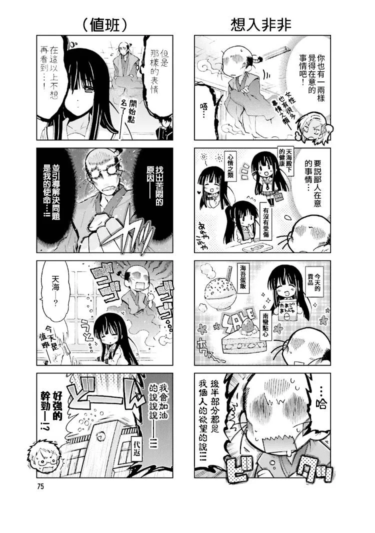 第48话 第3页