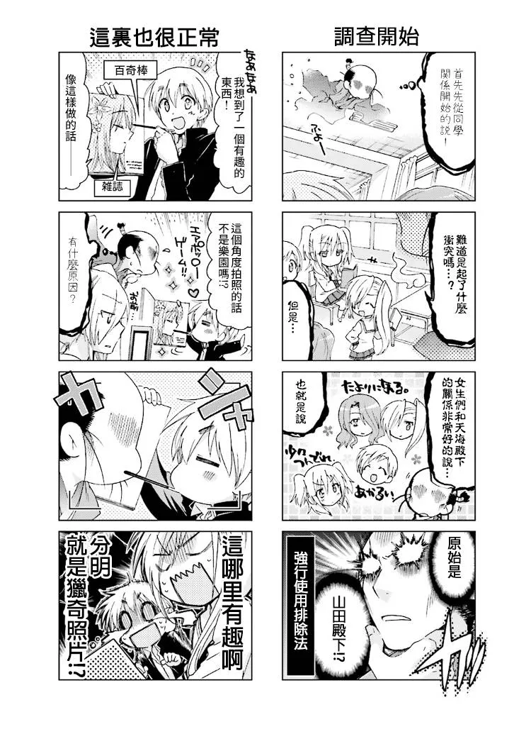 第48话 第4页