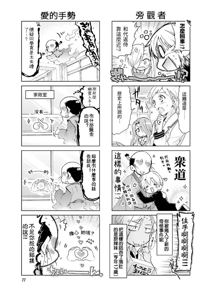 第48话 第5页