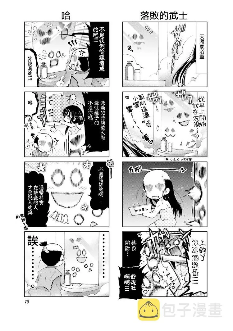 第48话 第7页