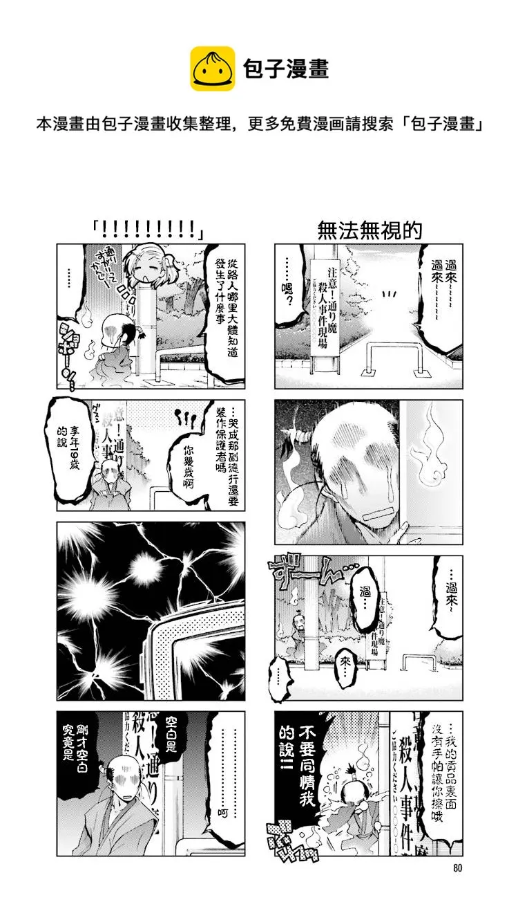 第48话 第8页