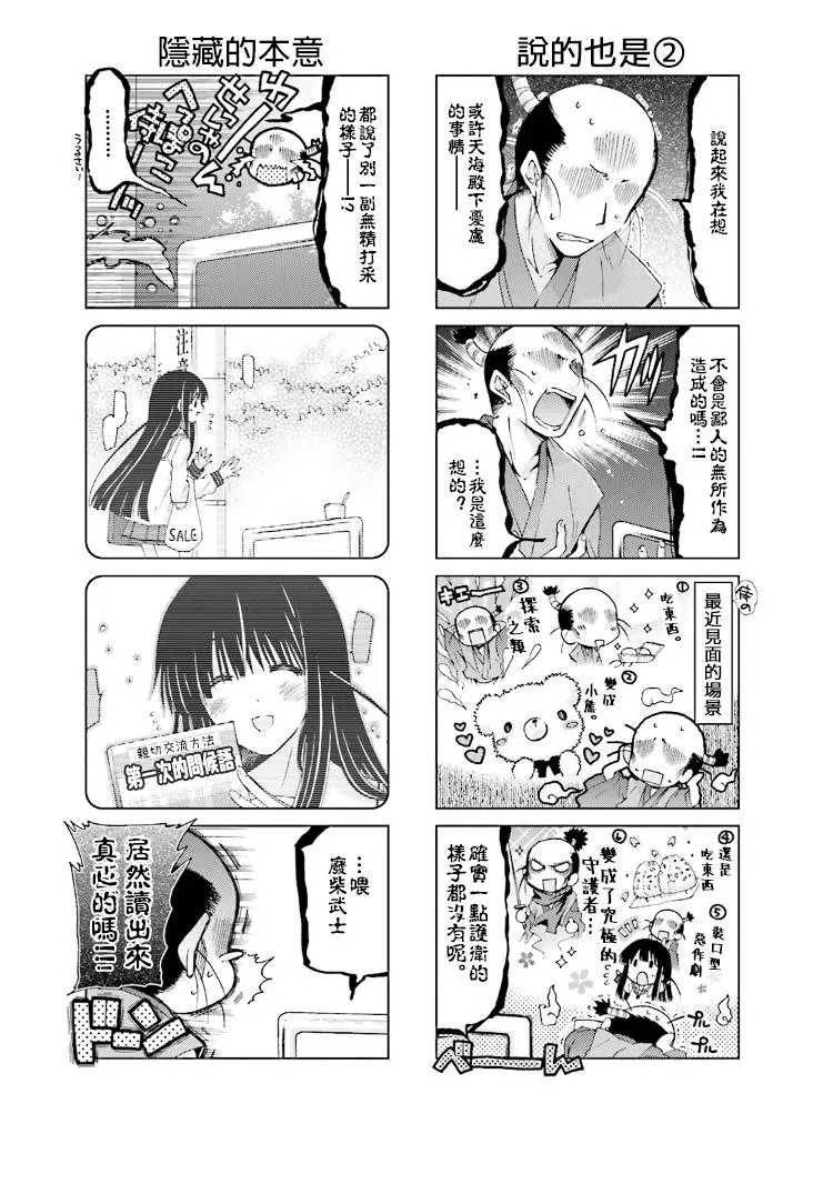 第48话 第9页