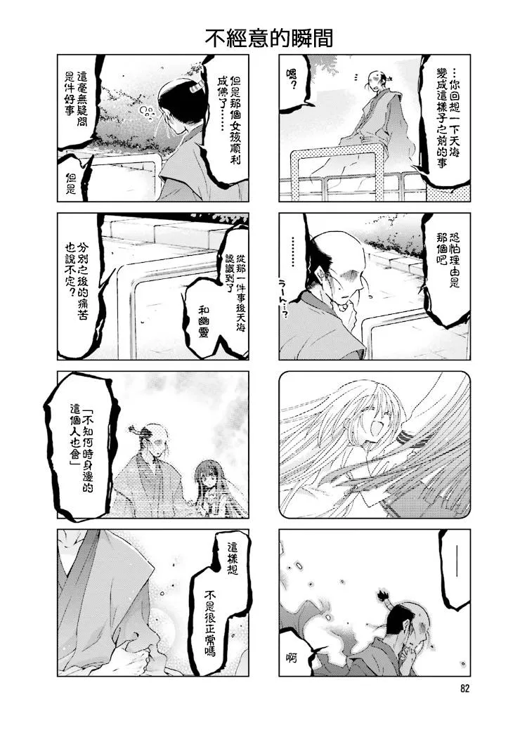 第48话 第10页