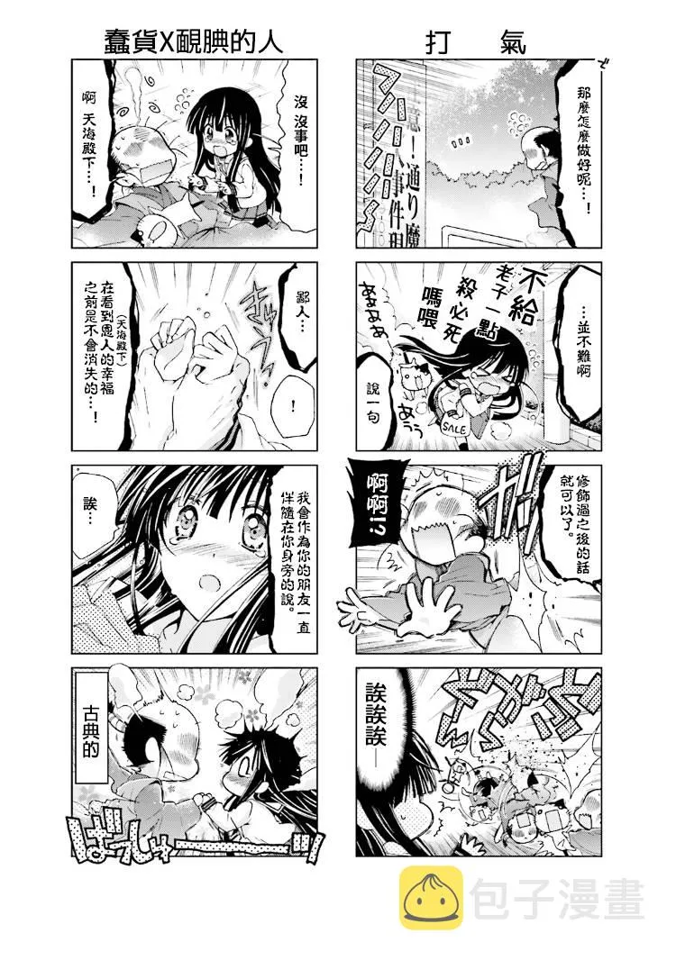 第48话 第11页
