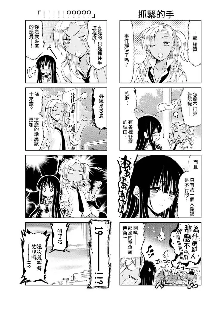 第48话 第12页