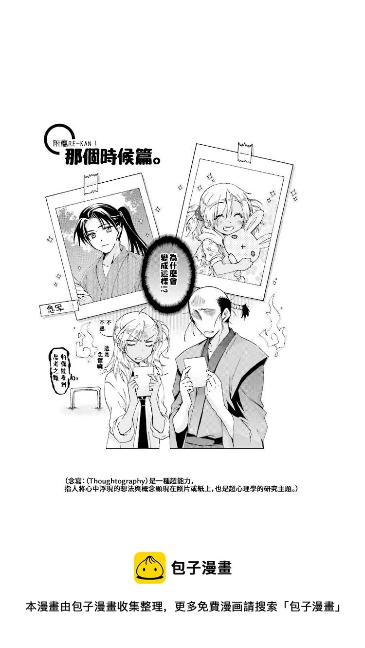 第48话 第13页