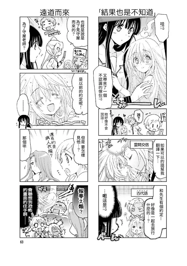 第47话 第3页