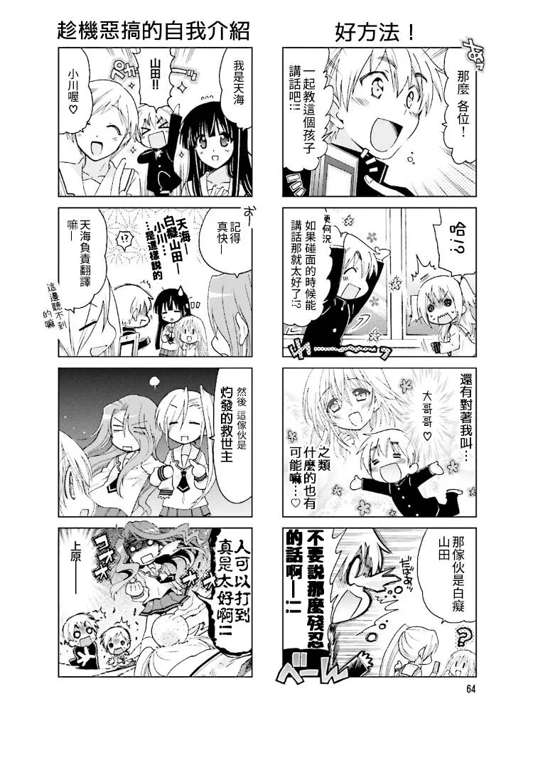 第47话 第4页