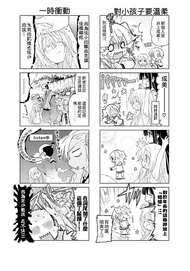 第47话 第5页