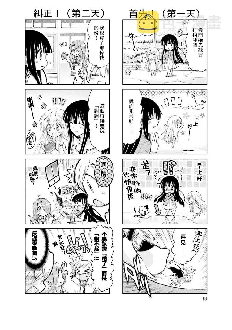 第47话 第6页