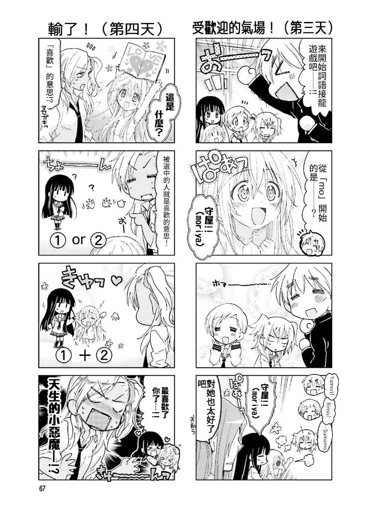 第47话 第7页