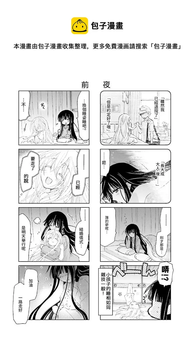 第47话 第9页