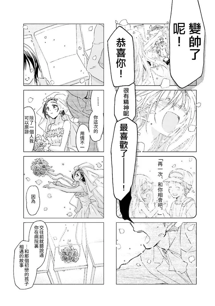 第47话 第11页