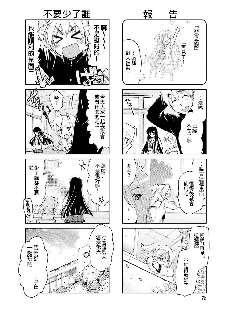 第47话 第12页