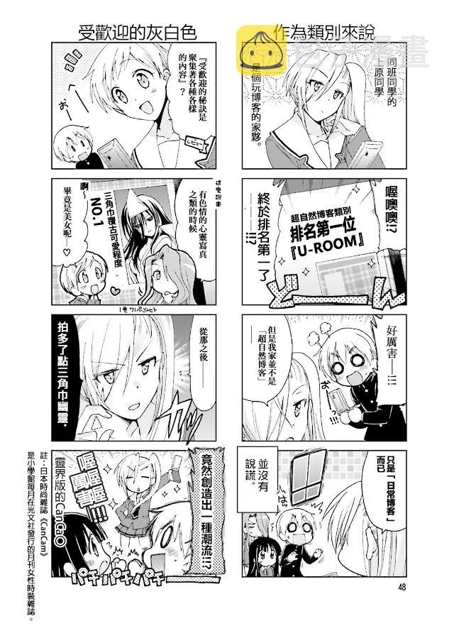 第46话 第2页