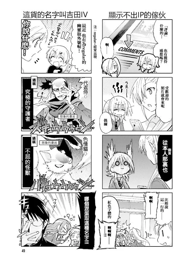 第46话 第3页