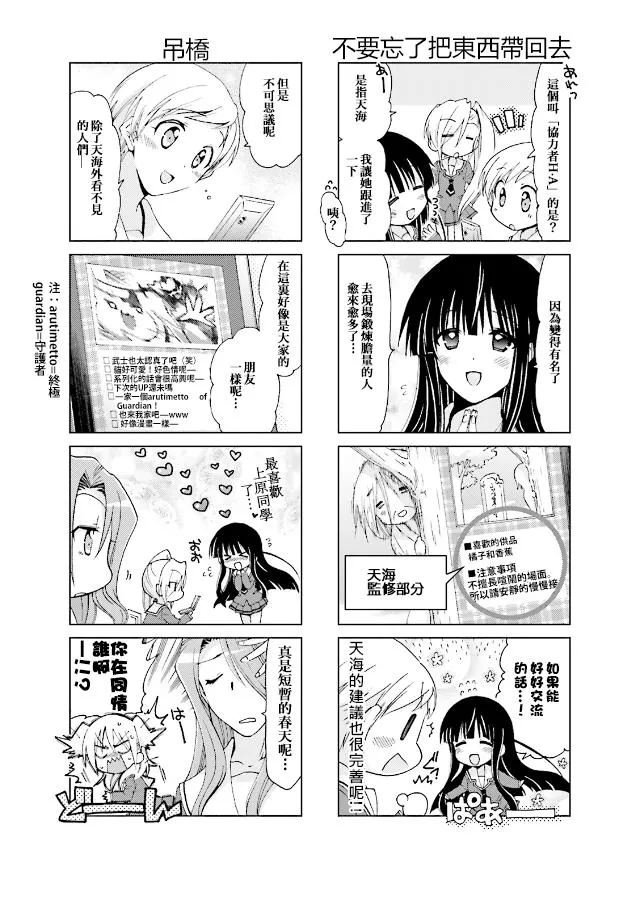 第46话 第4页