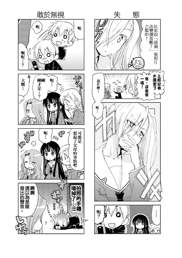 第46话 第5页