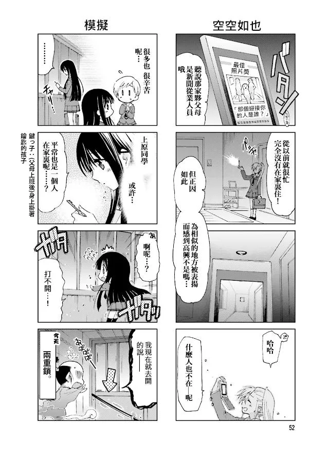 第46话 第6页
