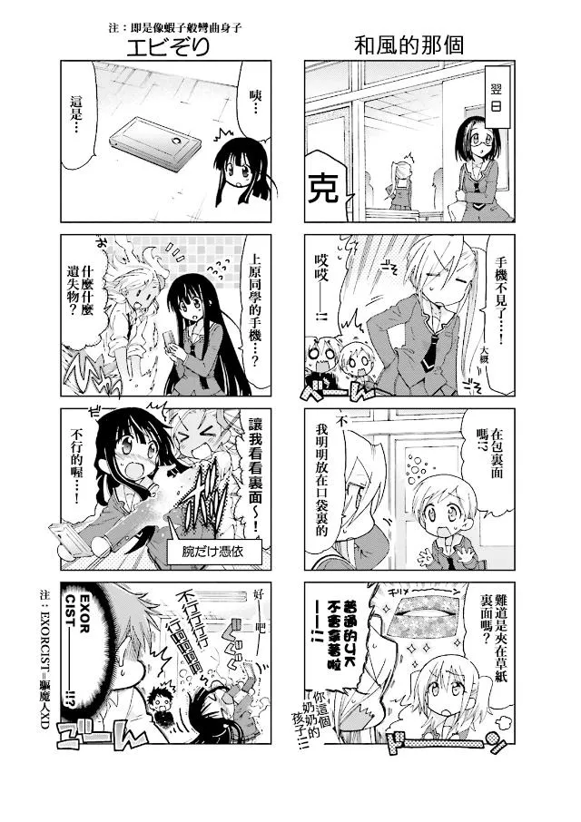 第46话 第7页