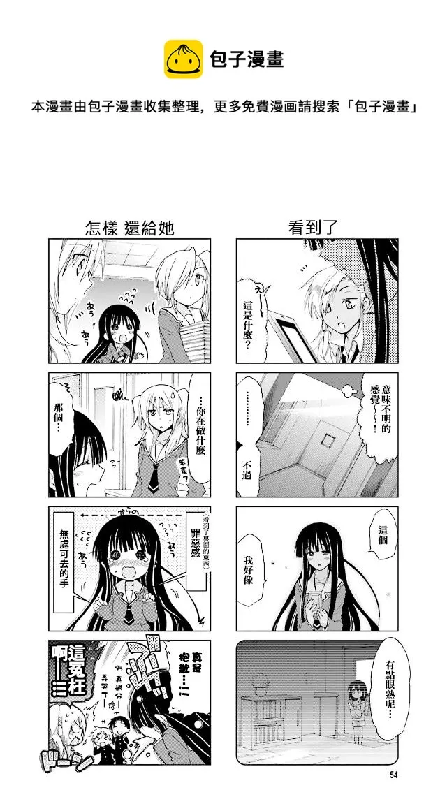 第46话 第8页