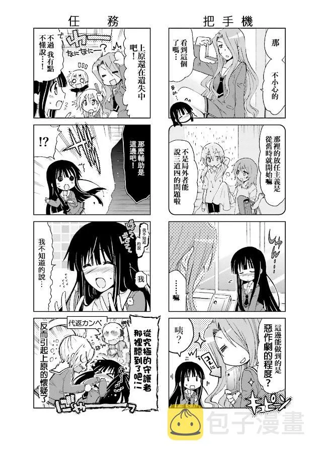 第46话 第9页