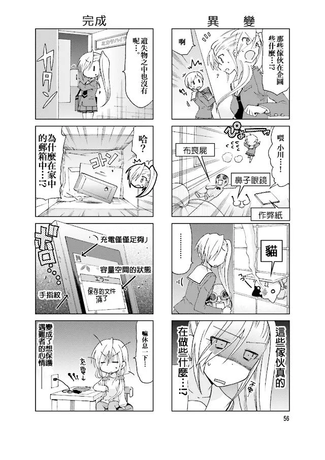 第46话 第10页
